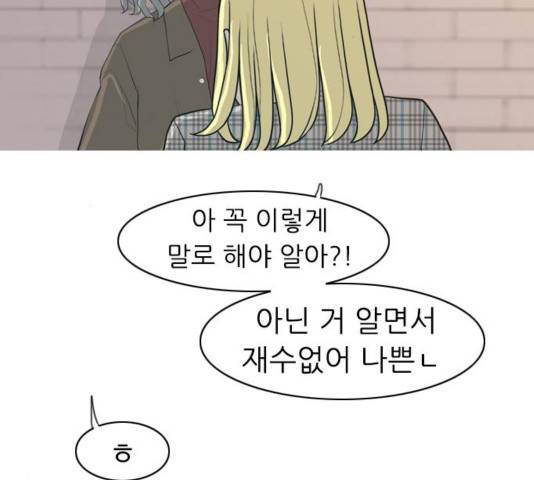 연놈 314화 103