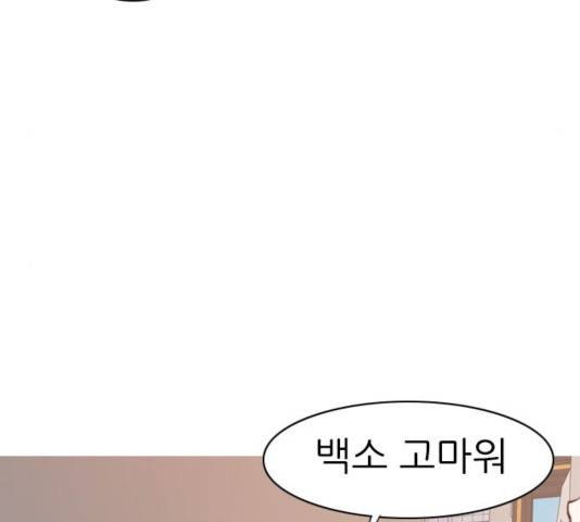 연놈 314화 104