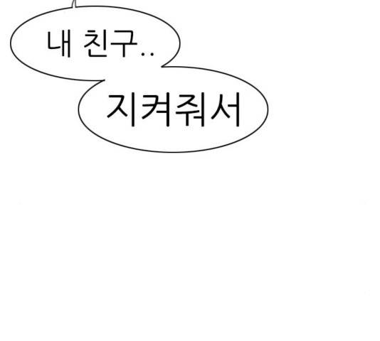 연놈 314화 106
