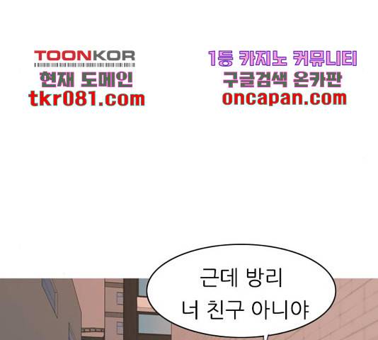 연놈 314화 109