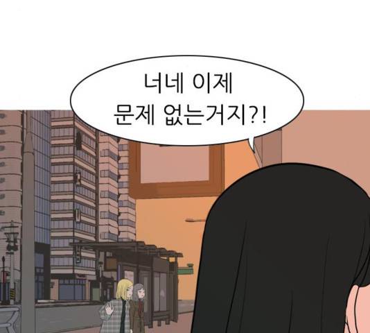 연놈 314화 117