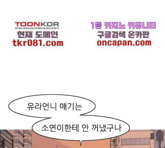 연놈 314화 119
