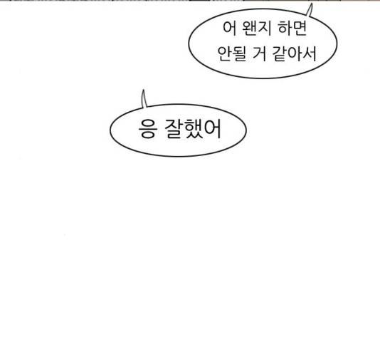 연놈 314화 121