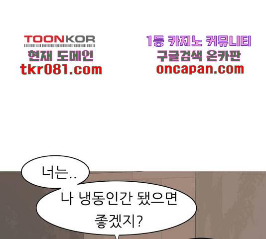 연놈 314화 129