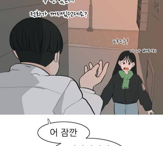 연놈 314화 133