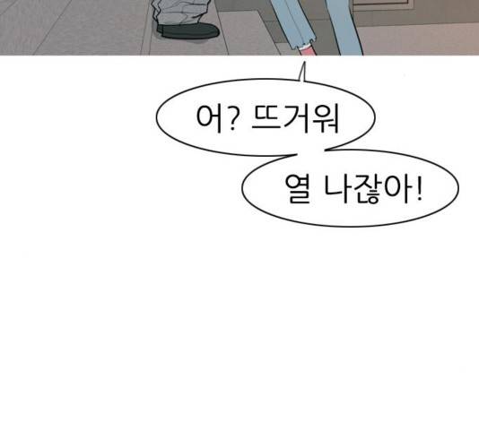 연놈 314화 136