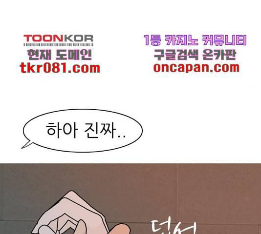 연놈 314화 137