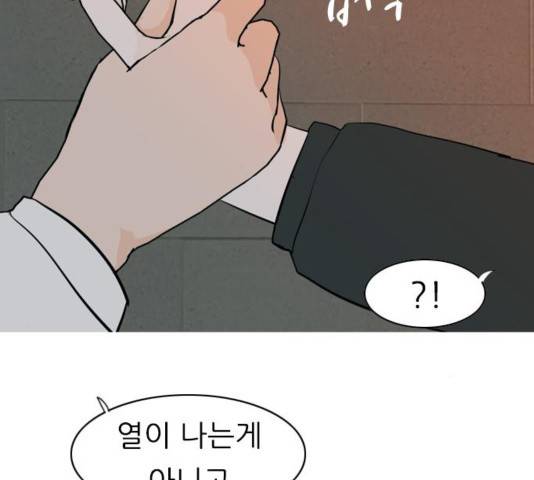 연놈 314화 138