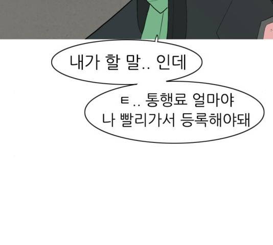 연놈 314화 143