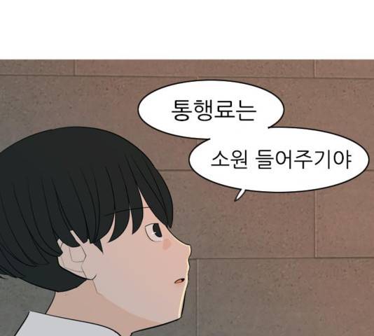 연놈 314화 144