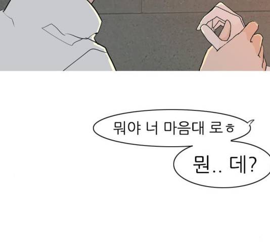 연놈 314화 145