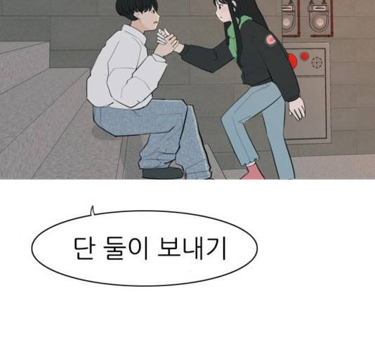 연놈 314화 147