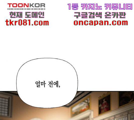 하렘의 남자들 65화 1