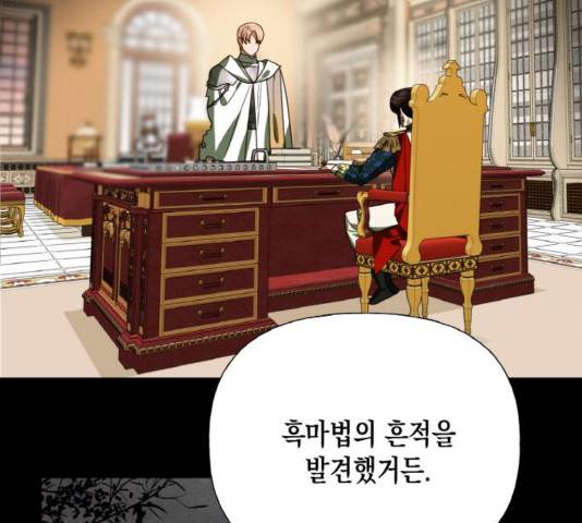 하렘의 남자들 65화 2