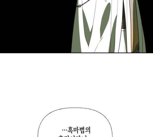 하렘의 남자들 65화 7