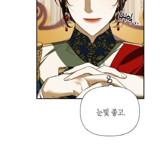 하렘의 남자들 65화 9
