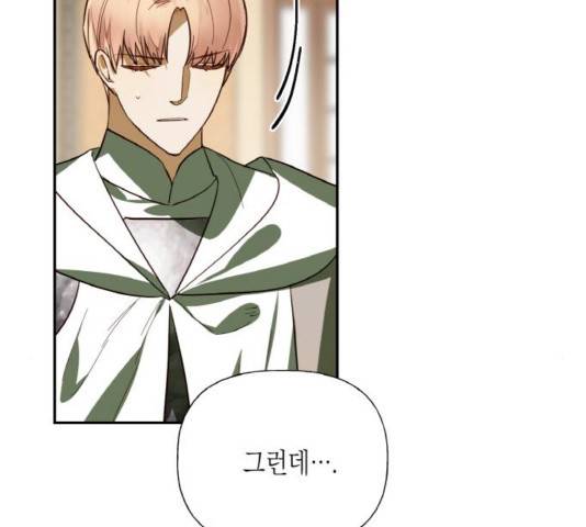 하렘의 남자들 65화 11