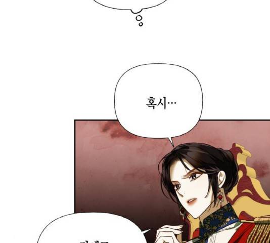 하렘의 남자들 65화 12