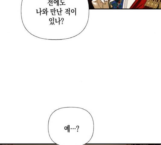 하렘의 남자들 65화 13