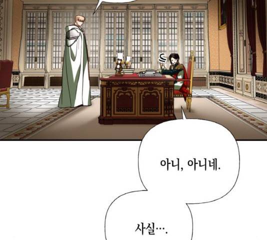 하렘의 남자들 65화 14