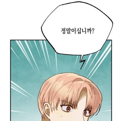 하렘의 남자들 65화 18