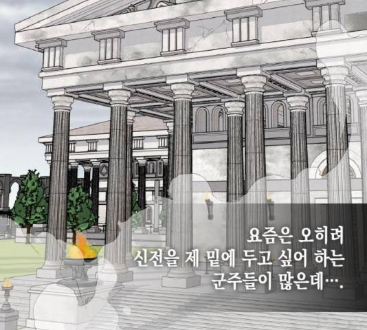 하렘의 남자들 65화 23