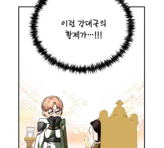 하렘의 남자들 65화 25