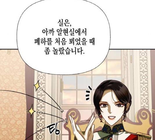 하렘의 남자들 65화 27