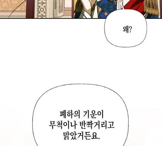 하렘의 남자들 65화 28