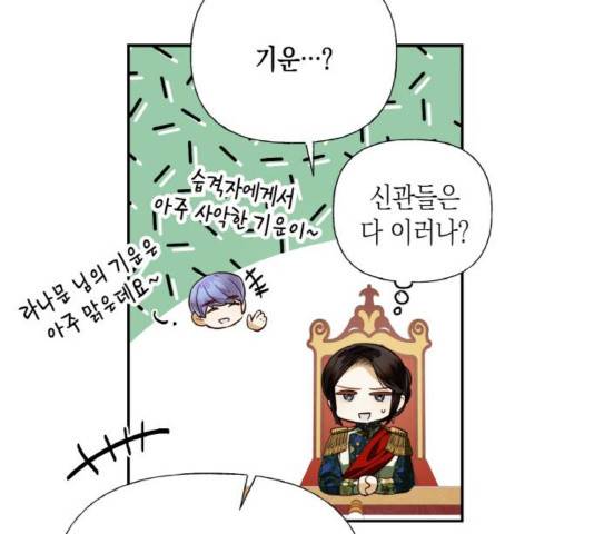 하렘의 남자들 65화 32