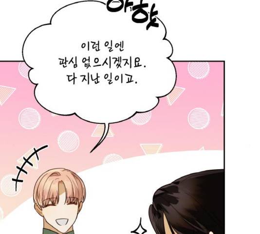 하렘의 남자들 65화 34