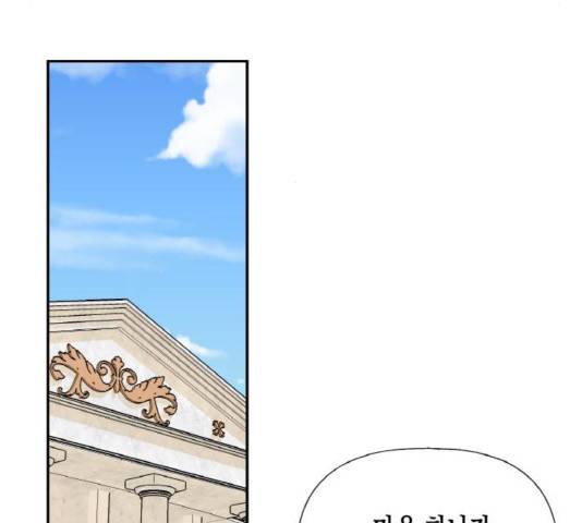 하렘의 남자들 65화 44