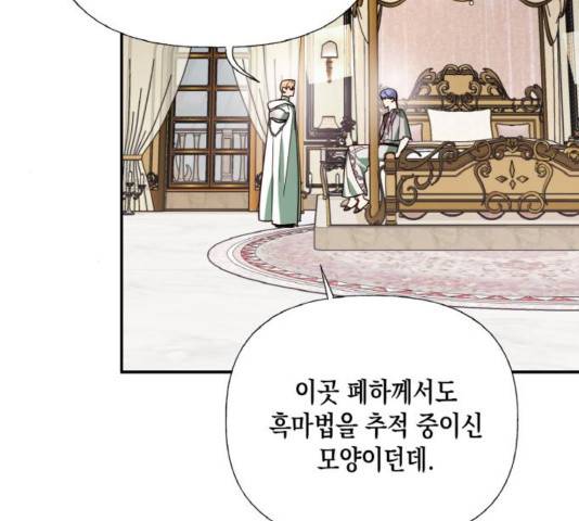 하렘의 남자들 65화 46