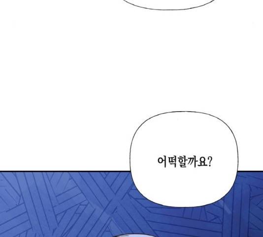 하렘의 남자들 65화 47