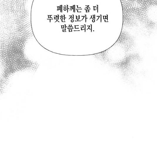 하렘의 남자들 65화 50