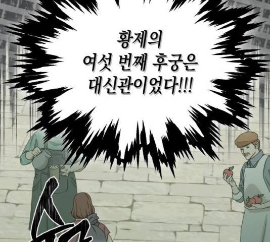 하렘의 남자들 65화 55