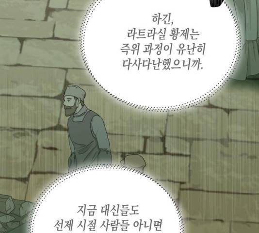 하렘의 남자들 65화 57