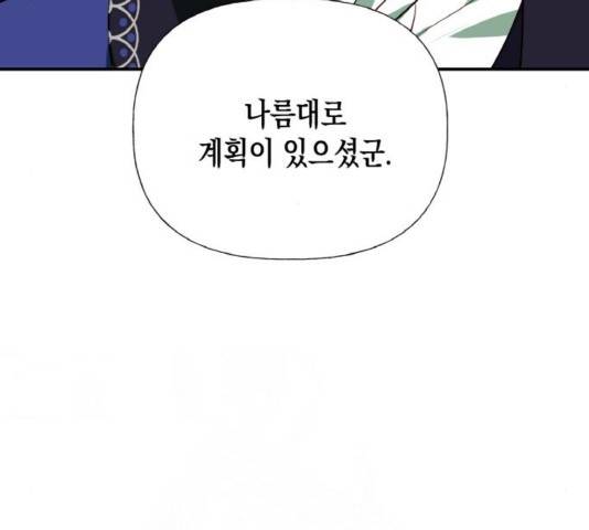 하렘의 남자들 65화 64