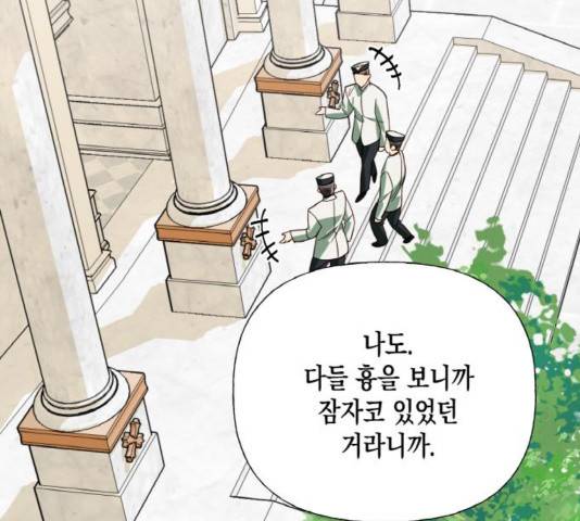 하렘의 남자들 65화 66