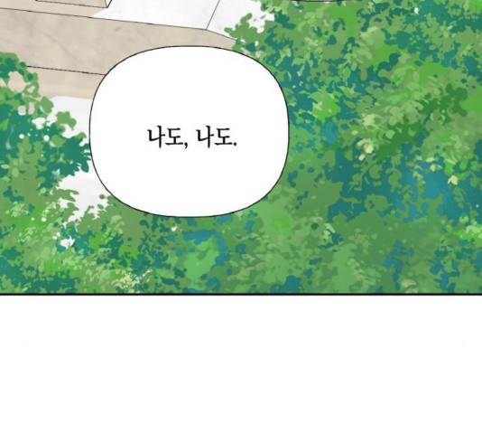 하렘의 남자들 65화 67