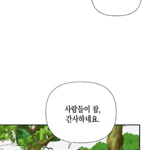 하렘의 남자들 65화 70