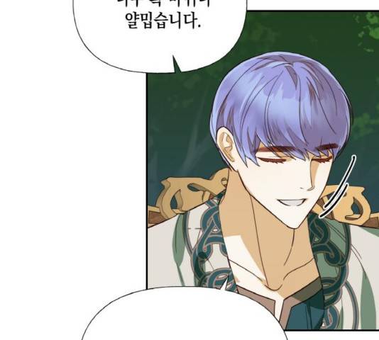 하렘의 남자들 65화 73