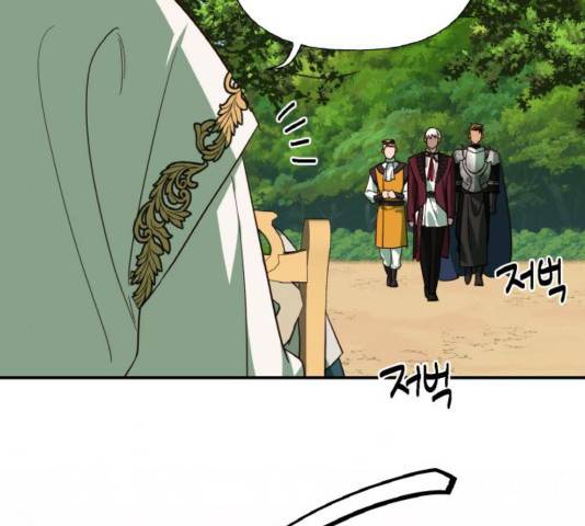 하렘의 남자들 65화 75