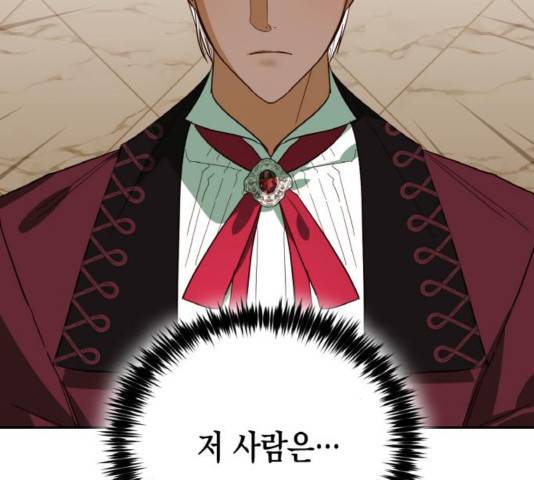 하렘의 남자들 65화 77