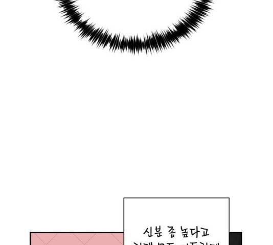 하렘의 남자들 65화 78