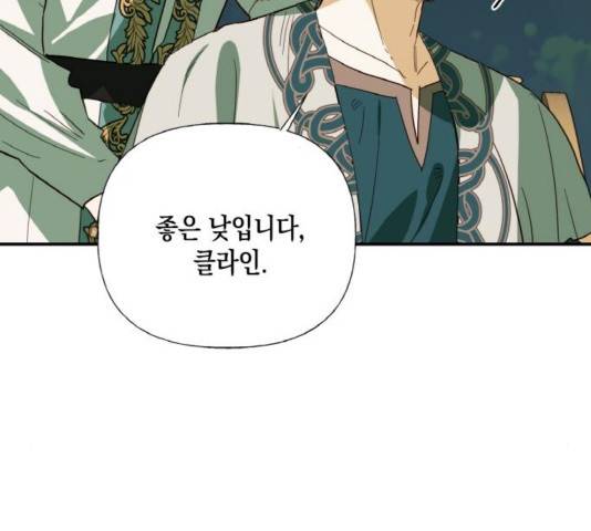 하렘의 남자들 65화 82