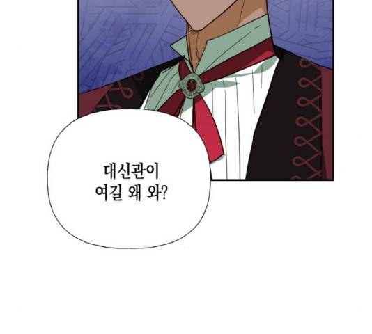 하렘의 남자들 65화 84