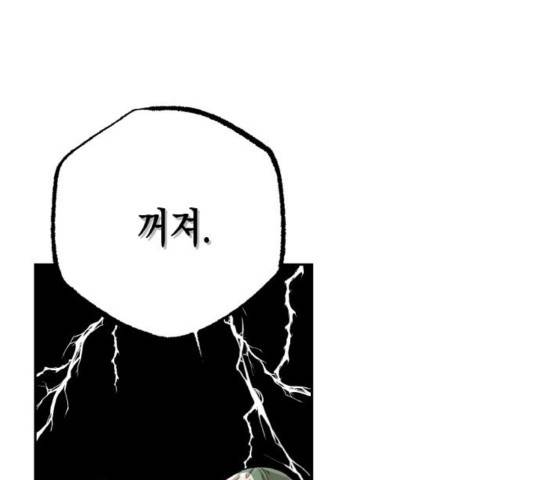 하렘의 남자들 65화 85