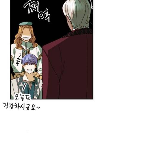 하렘의 남자들 65화 86