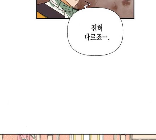 하렘의 남자들 65화 96